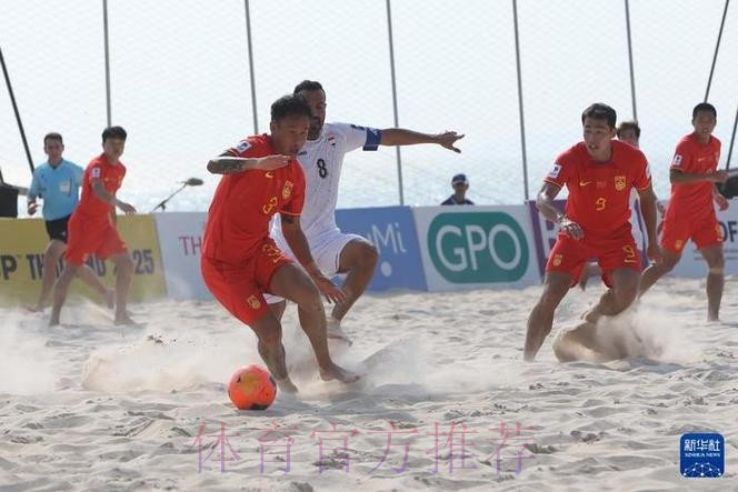 中国沙滩足球队晋级第四届亚沙会沙足比赛八强