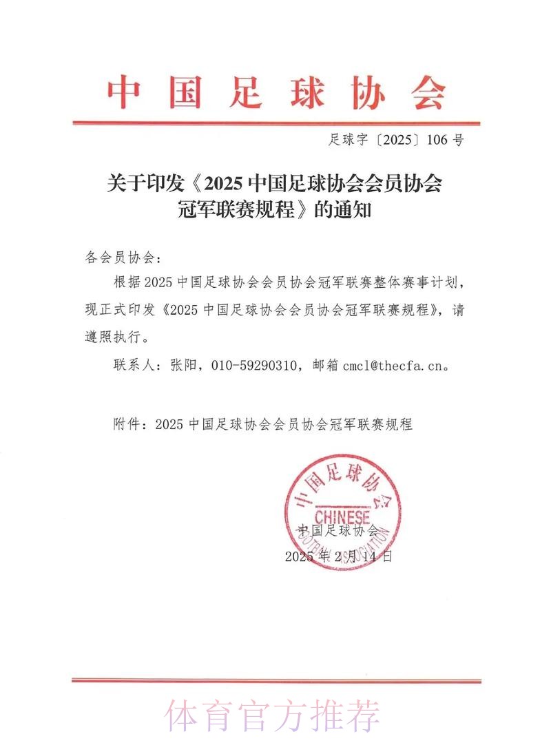 会员大会分组讨论热烈 代表为中国足球发展建言 会员大会分组讨论热烈 代表为中国足球发展建言